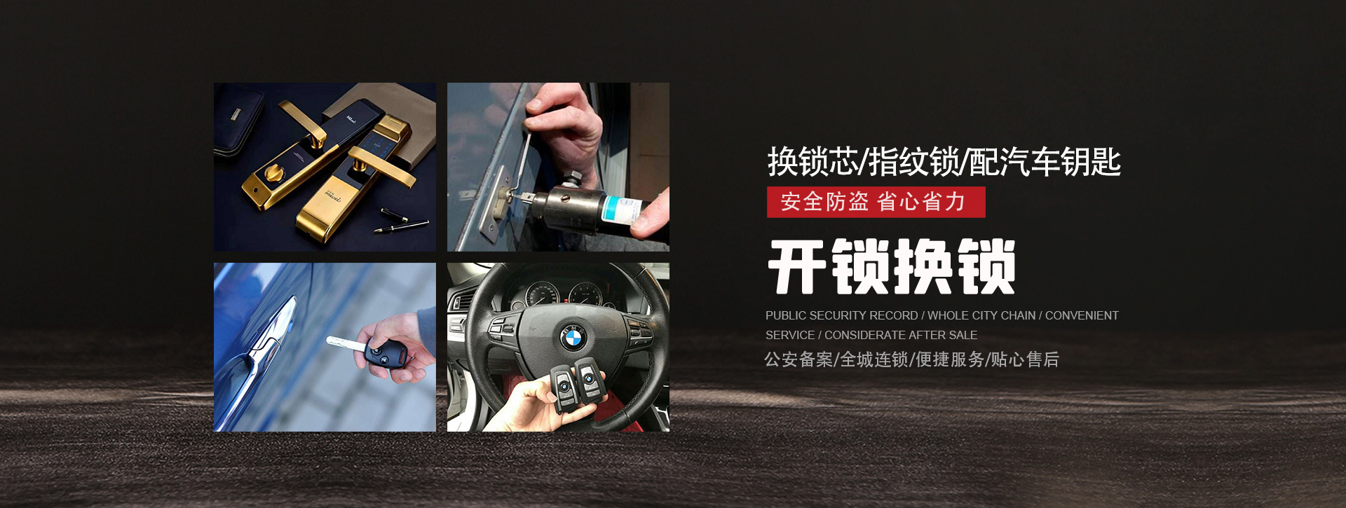 运城万荣县banner01