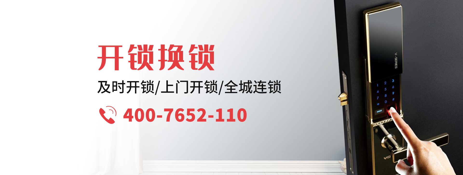 运城万荣县banner
